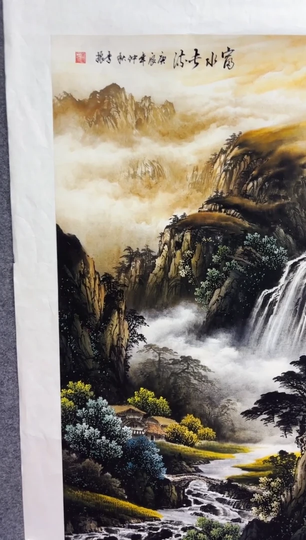 悦白书画年画年画A45
