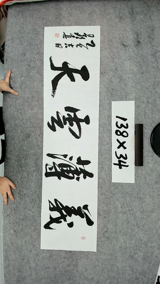 书法吕老师书法作品