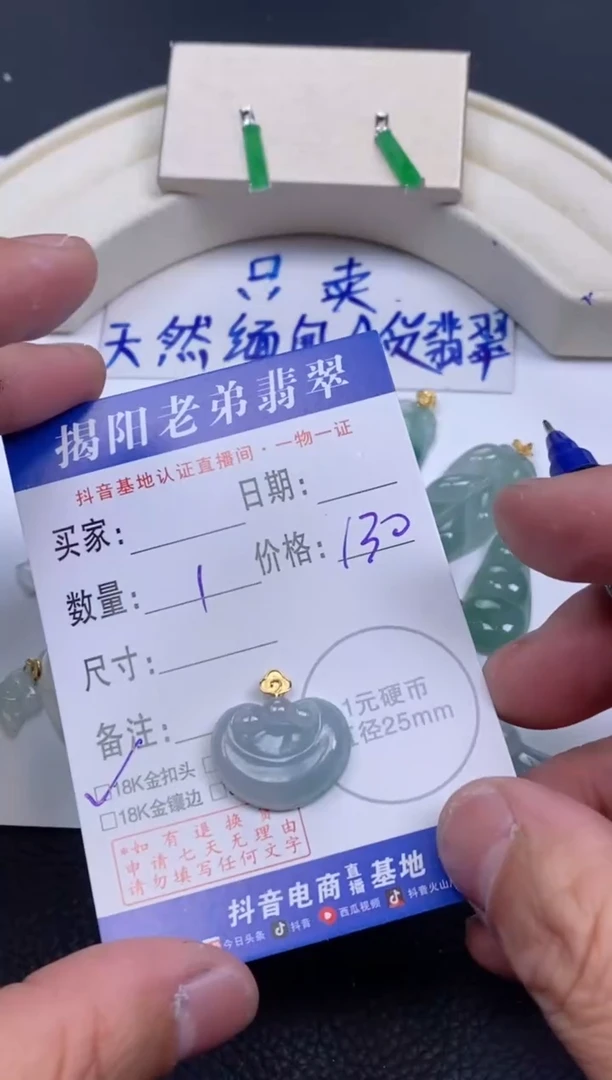 【闪购商品】翡翠颈饰18K金镶嵌多样性发其中一件