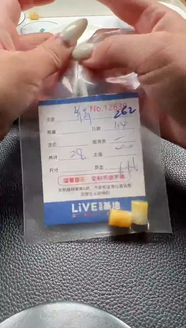 散珠翡翠等****ᵐ单 ：262