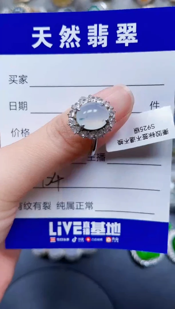 银S925镶嵌戒指翡翠154