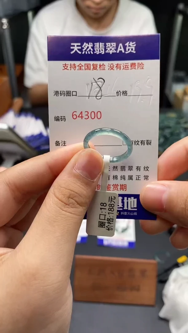 未镶嵌戒指翡翠天然A货翡翠4300