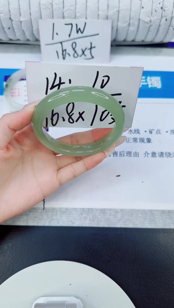 未镶嵌手镯石英质玉117/58.2