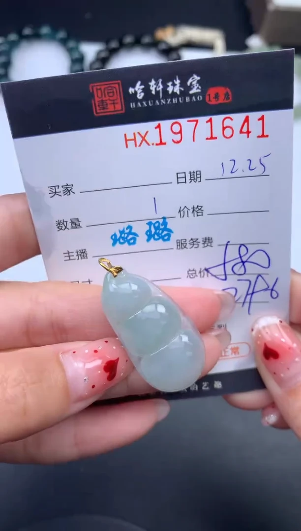 未镶嵌挂件翡翠哈轩 挂件1