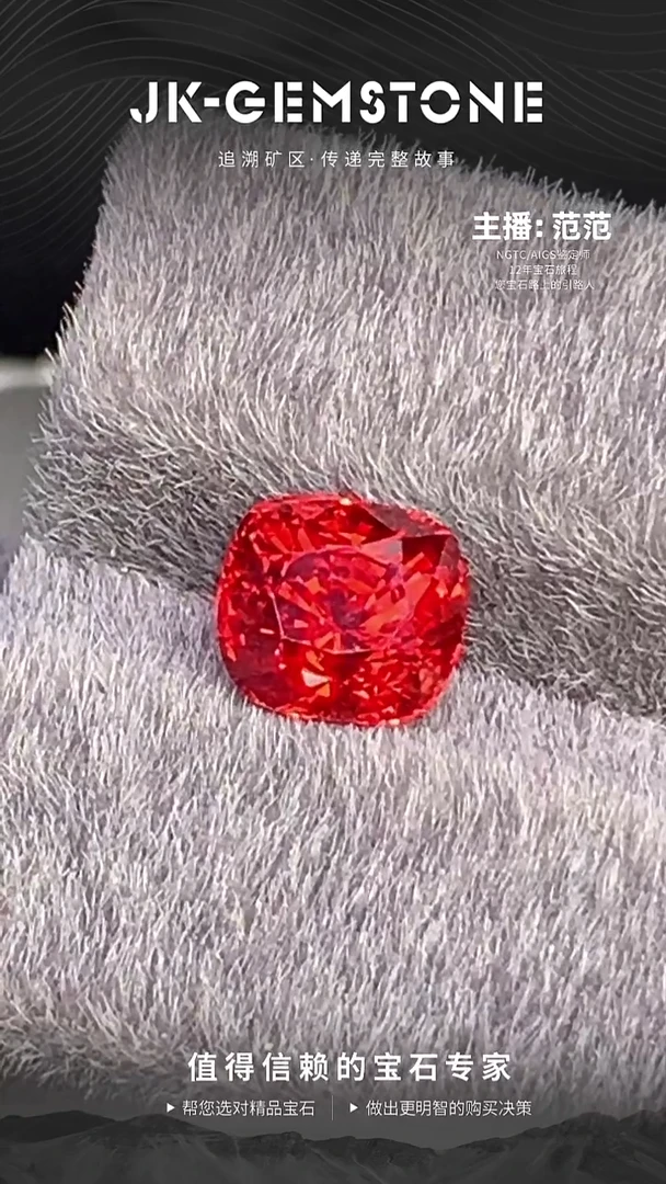 裸石尖晶石越南钒尖晶石2.96ct