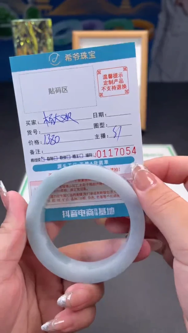 未镶嵌手镯定制翡翠杨*欢57-62