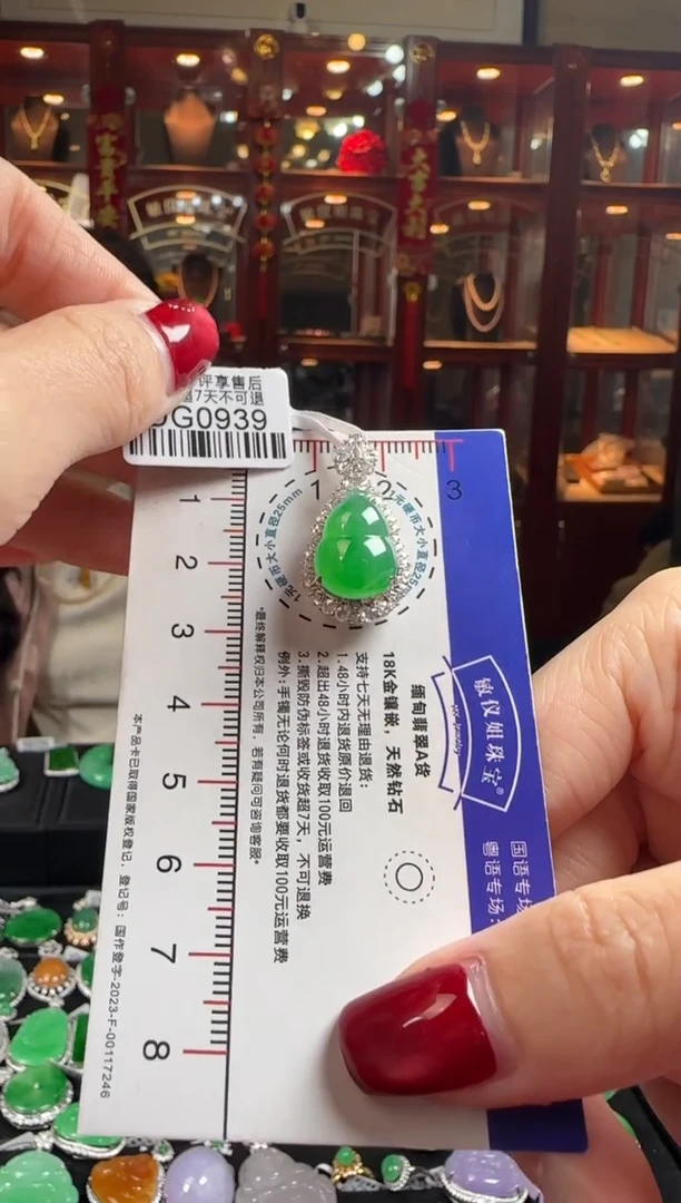 【闪购商品】翡翠颈饰18K金镶嵌DG0939冰绿葫芦