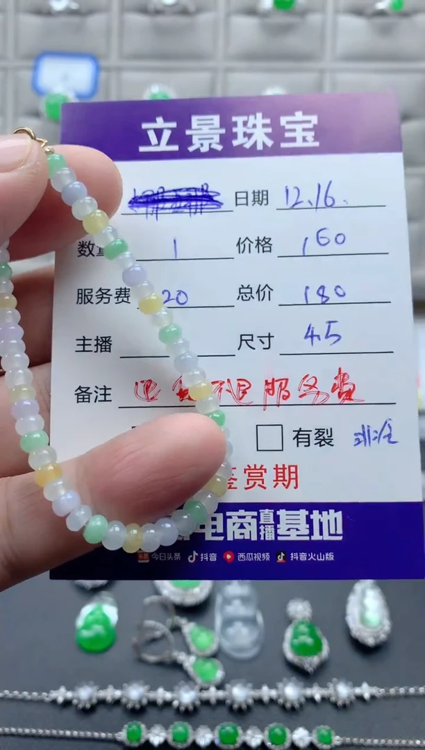 未镶嵌手串翡翠手串