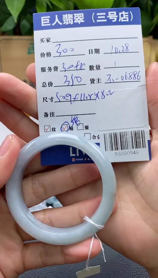 颈饰未镶嵌翡翠多人-93000946