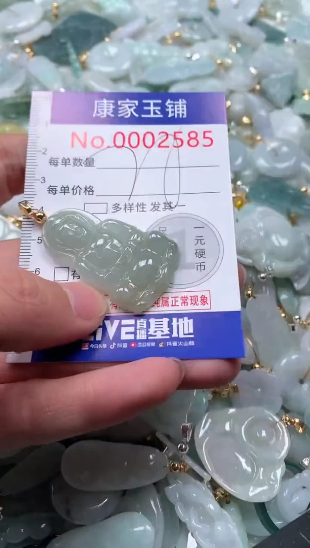 【闪购商品】翡翠吊坠(不含链)未镶嵌2585