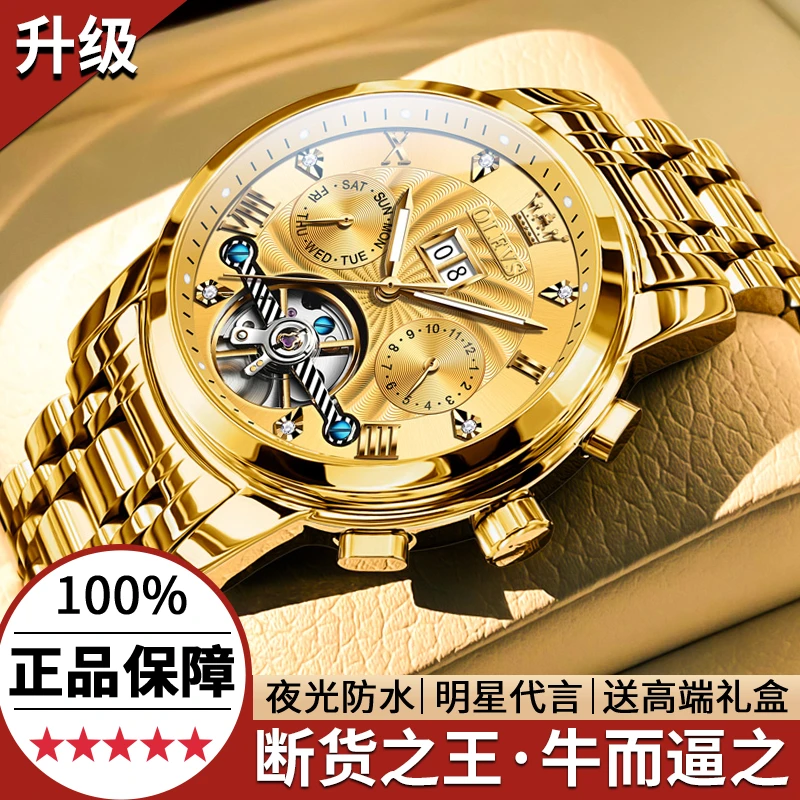 名表劳力土新款男士全自动机械表金色镂空设计防水高档奢华机械表