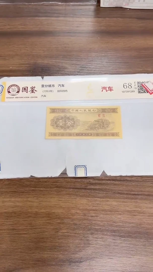 指定链接壹分纸币单张0.5D  101