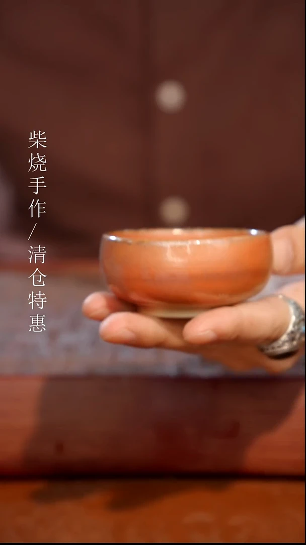 陶瓷奢瓷/瑞寅柴烧茶器（杯子）218