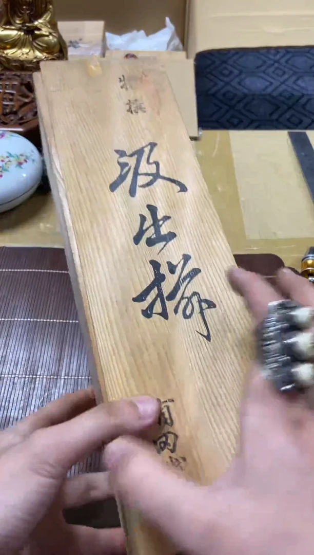 1宁*维精品瓷一物一拍定闪