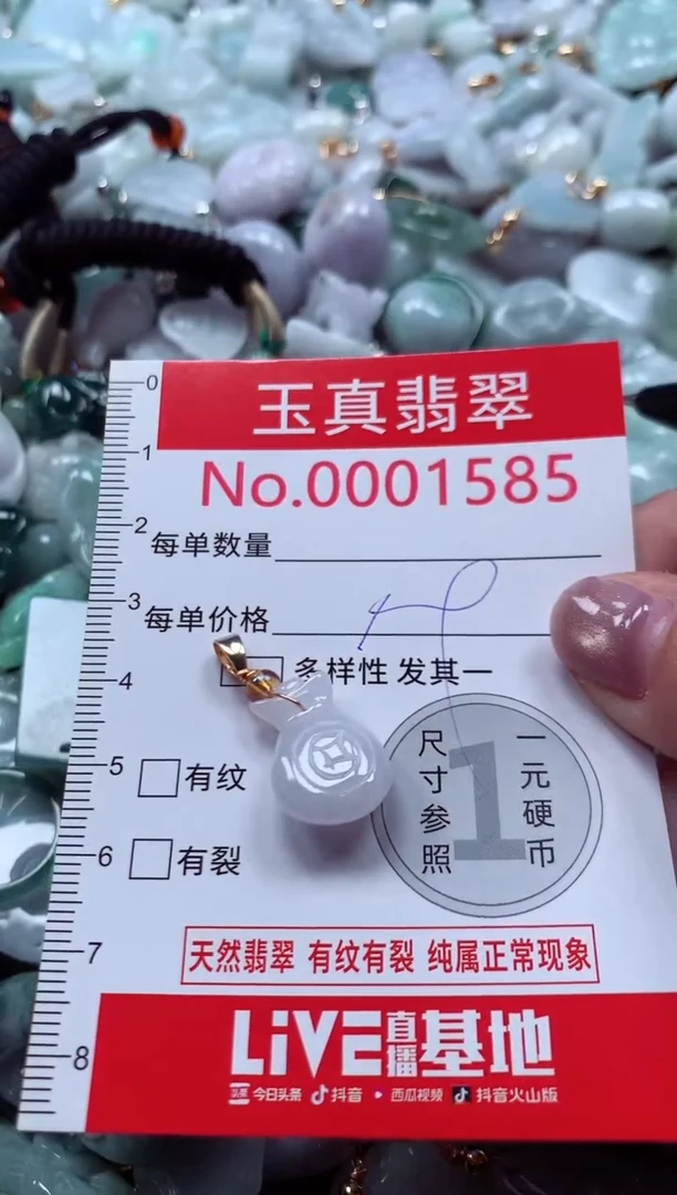 吊坠(不含链)未镶嵌翡翠1585