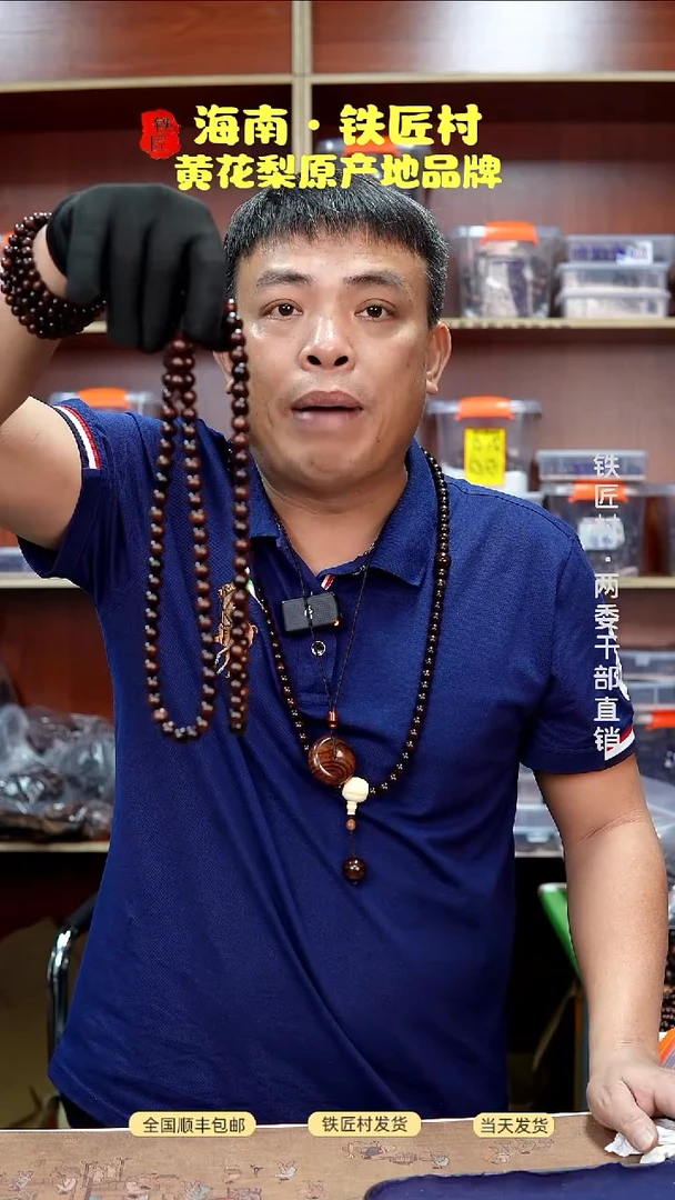 黄花梨/降香黄檀海南黄花梨紫油梨一线天1.0x108长款（1588）