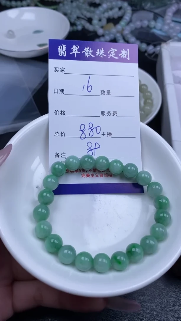 颈饰未镶嵌翡翠贞城散珠批发DIY编制