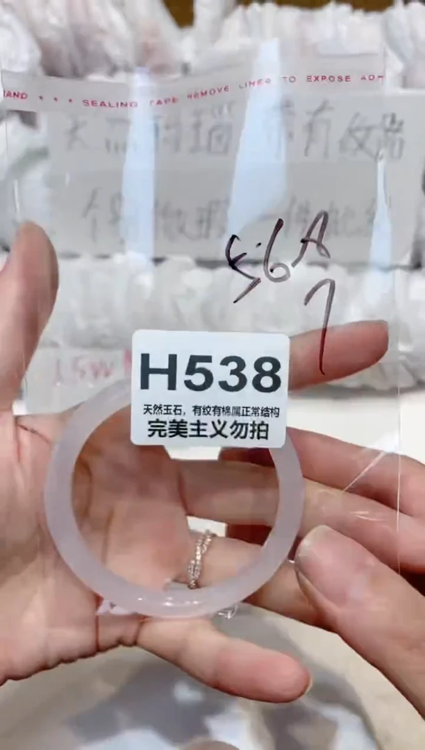 手镯玛瑙/玉髓未镶嵌56