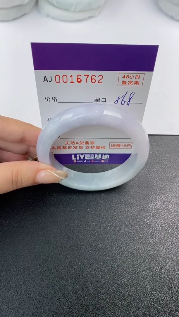未镶嵌手镯翡翠天然A货翡翠