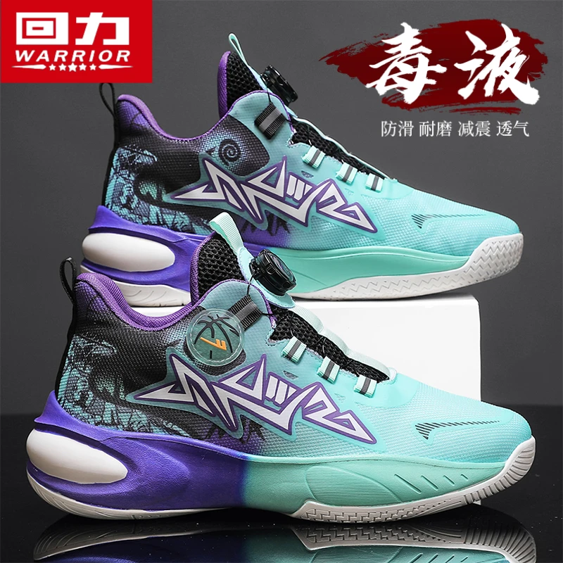 回力男鞋夏季2025新款青少年篮球运动鞋子防滑厚底减震休闲跑步鞋