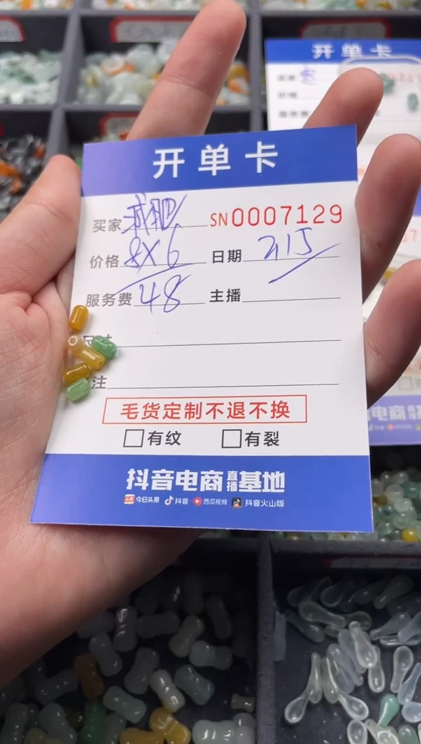 【闪购商品】翡翠颈饰未镶嵌00007129