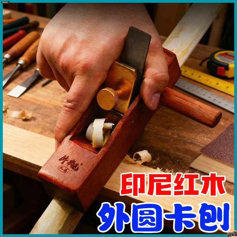 手工刨凹凸刨木工工具开凸凹槽木匠手推刨子外圆内圆手工木工刨子