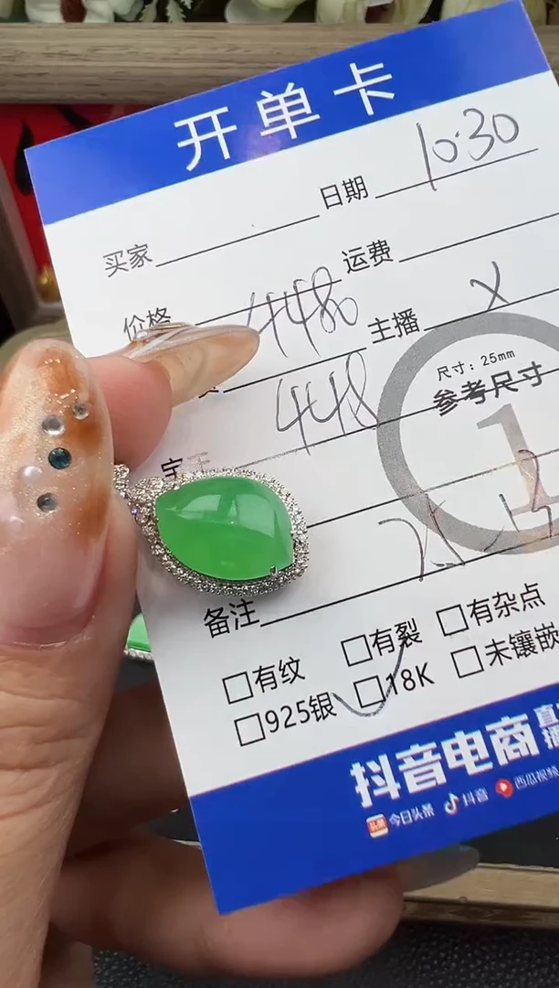 吊坠(不含链)18K金镶嵌翡翠忘*交随行吊坠-0667