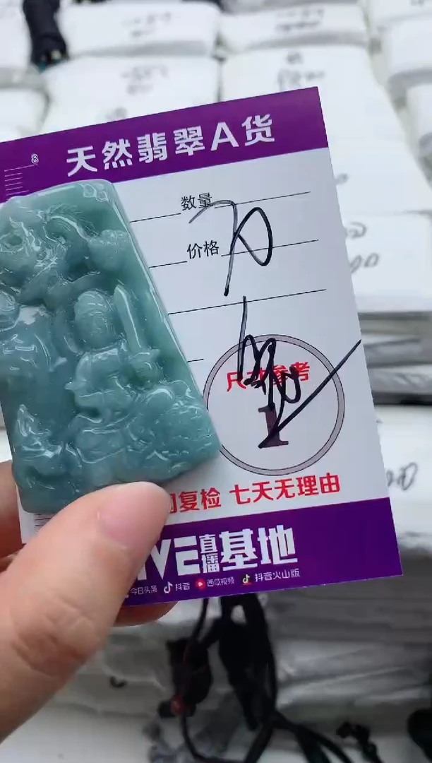 翡翠未镶嵌颈饰8