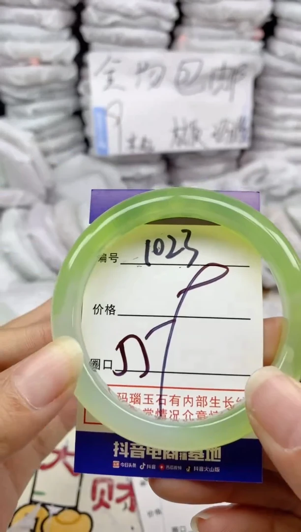 手镯玛瑙/玉髓未镶嵌1023