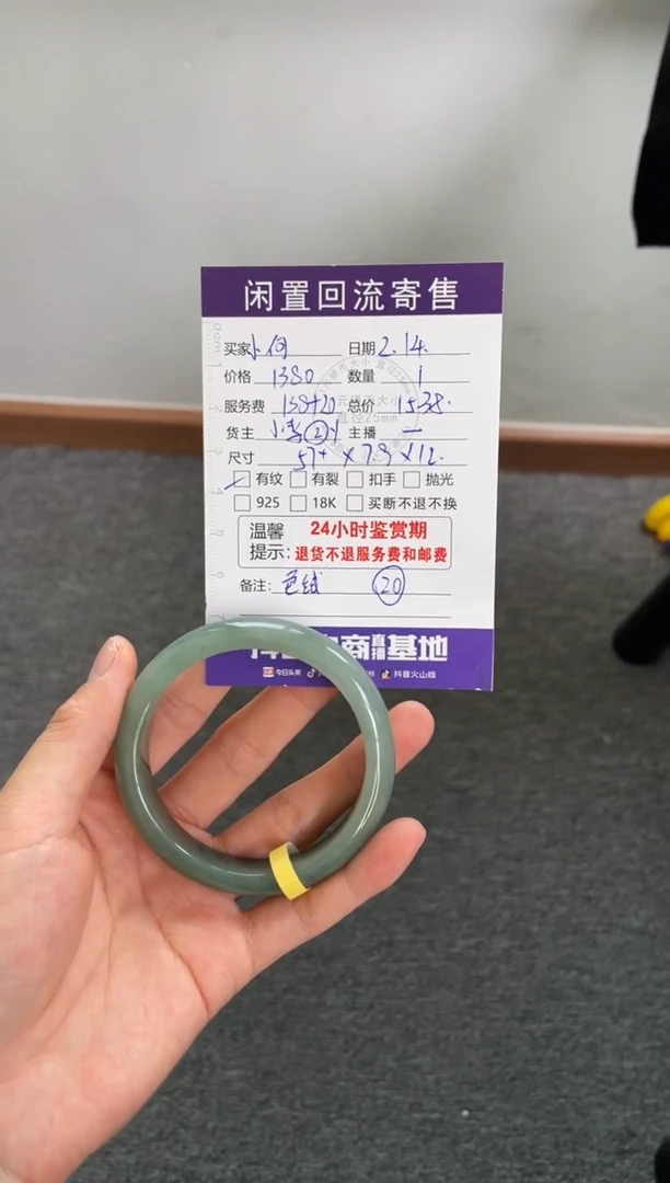【闪购商品】翡翠手镯未镶嵌手镯
