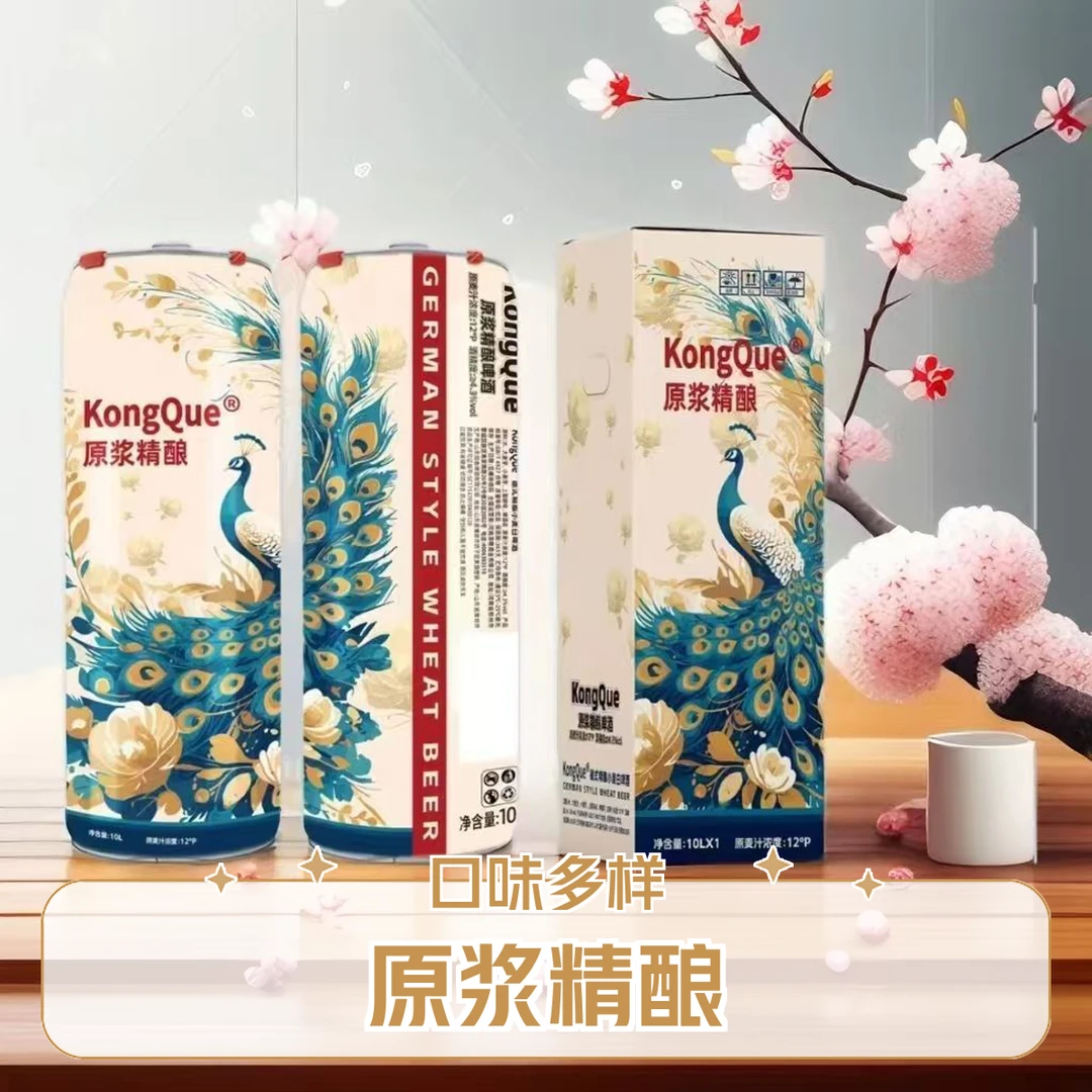 【武威同城】原浆精酿啤酒原麦汁10L/桶