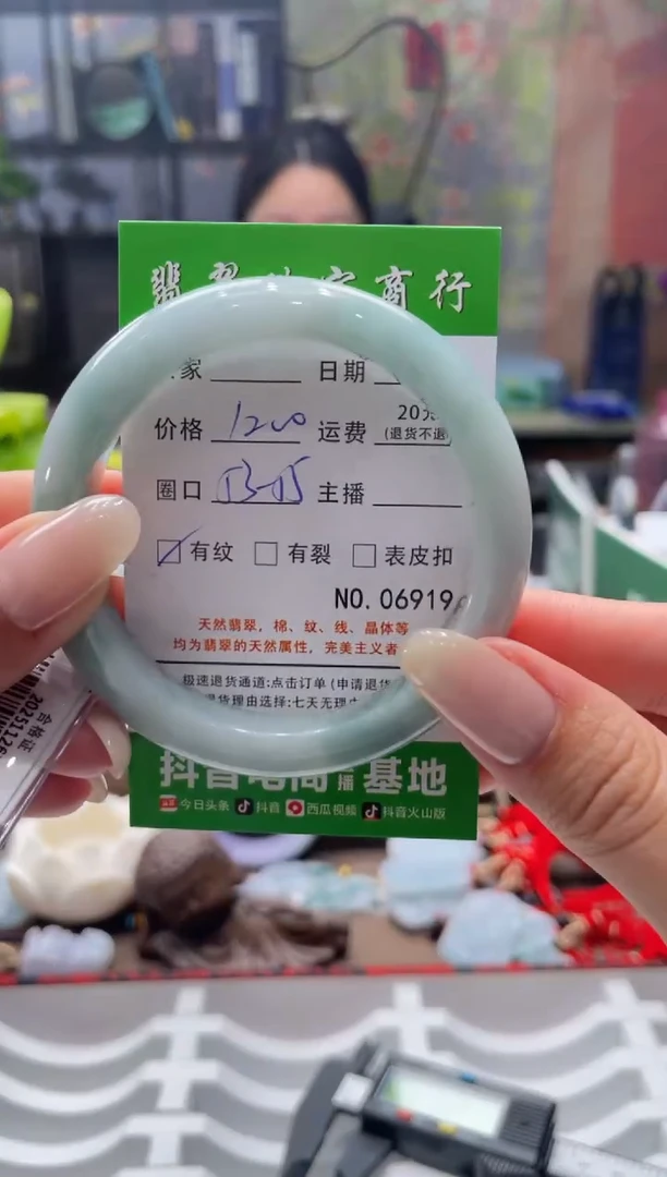 未镶嵌手镯翡翠6919****
