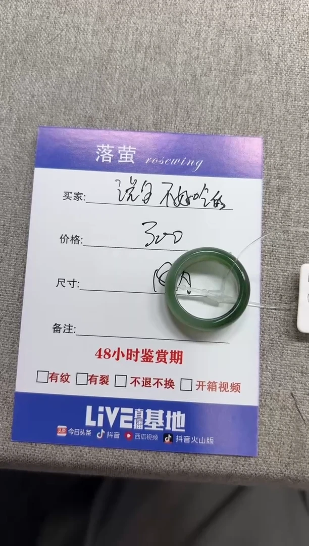 未镶嵌戒指和田玉（糖玉）说****的1
