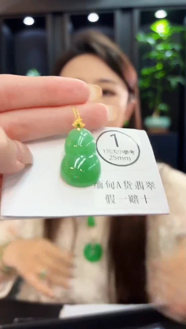 吊坠(不含链)18K金镶嵌翡翠 缅料A货/支持复检/一件