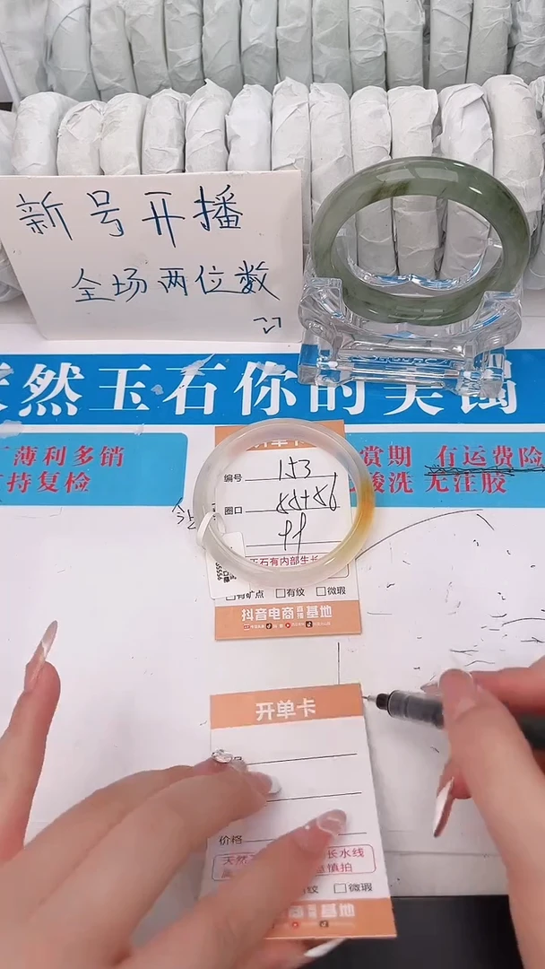 石英质玉手镯未镶嵌153