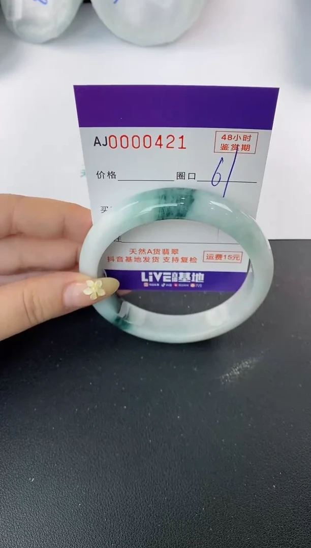 未镶嵌手镯翡翠天然A货翡翠