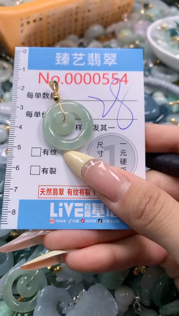 翡翠未镶嵌颈饰含绳000554