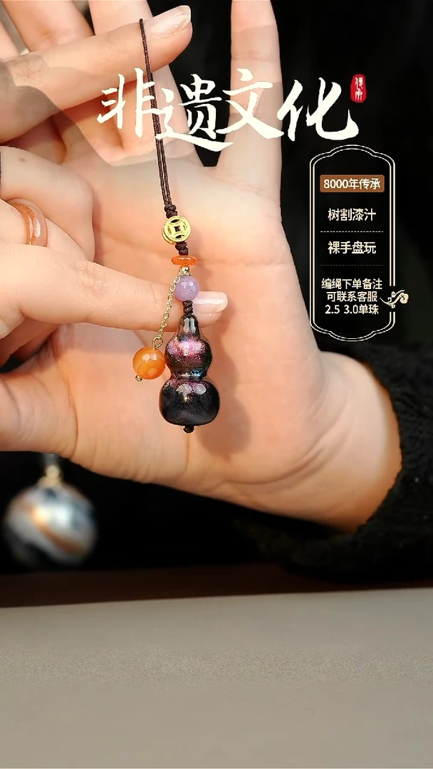 【闪购商品】大漆璇玑小葫芦挂件 非遗大漆珠