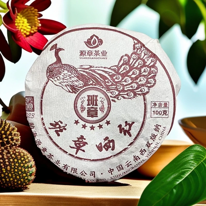 【宝总甄选】干仓 班章晒红 普洱茶 100g/饼 2019年