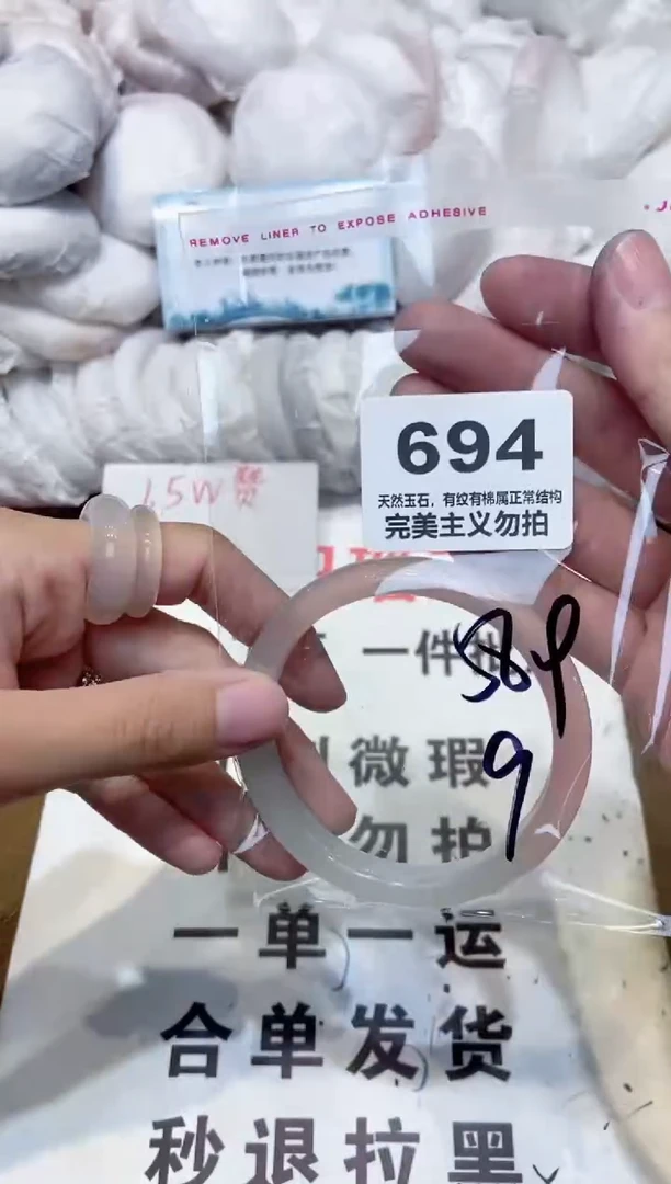 手镯玛瑙/玉髓未镶嵌59