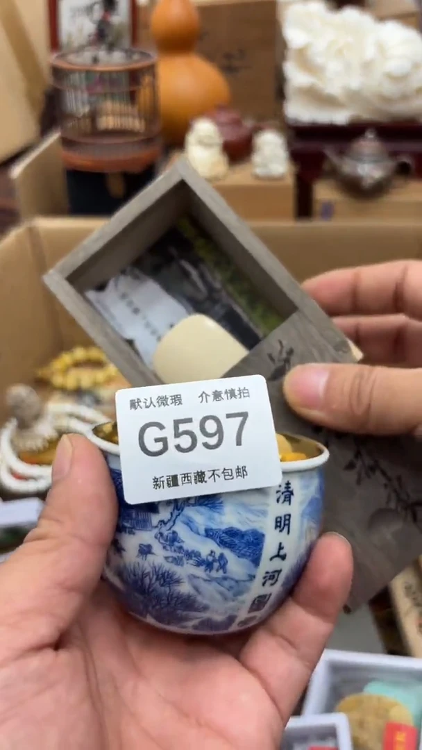 茶盏爱***赢新疆西藏不包邮597
