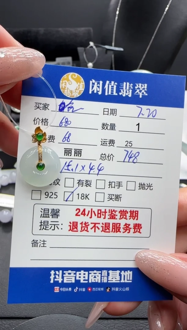 翡翠18K金镶嵌吊坠(不含链)哈*妮翡翠吊坠