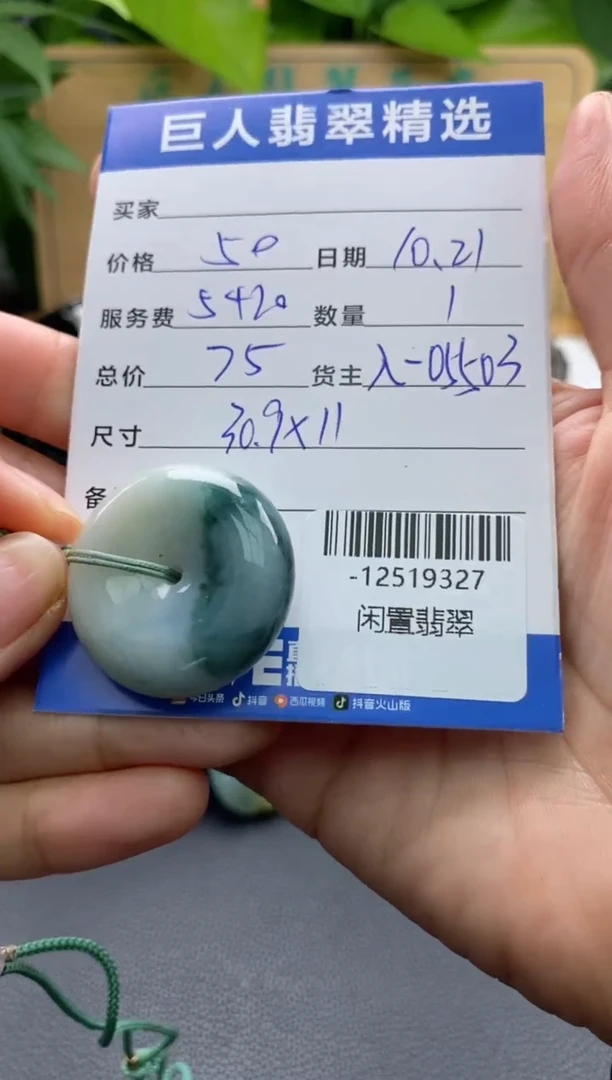 颈饰未镶嵌翡翠多人-12519327
