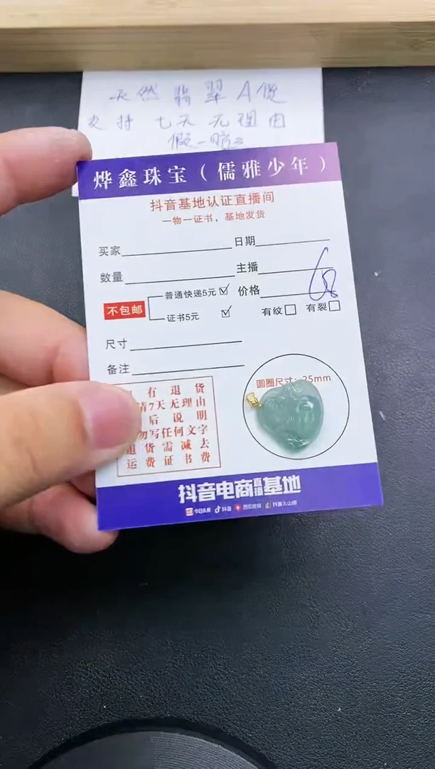 【闪购商品】翡翠颈饰18K金镶嵌天然翡翠A货赠皮绳