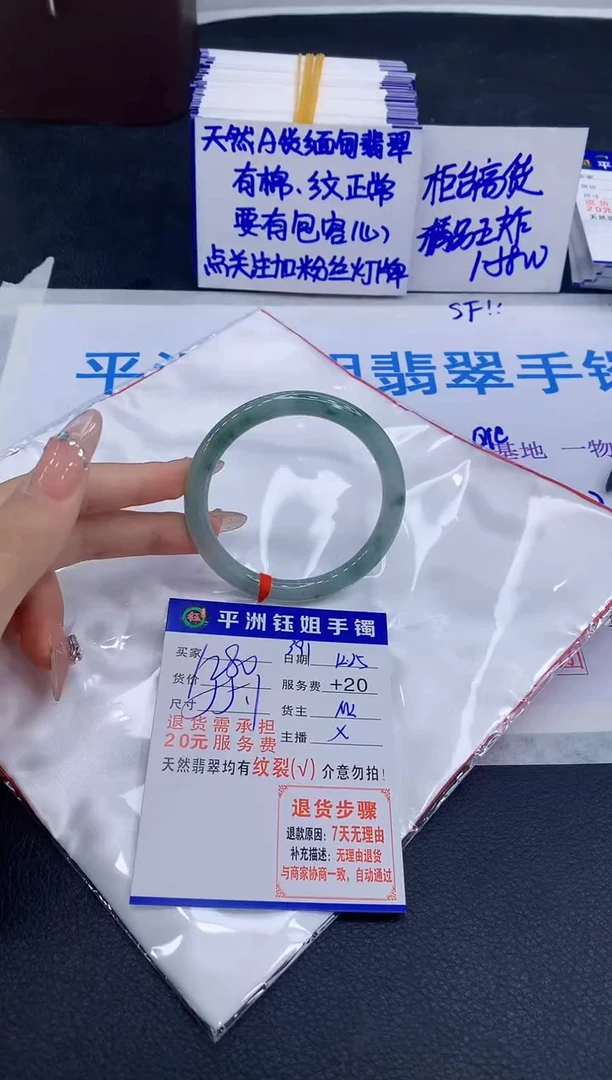 未镶嵌手镯翡翠111