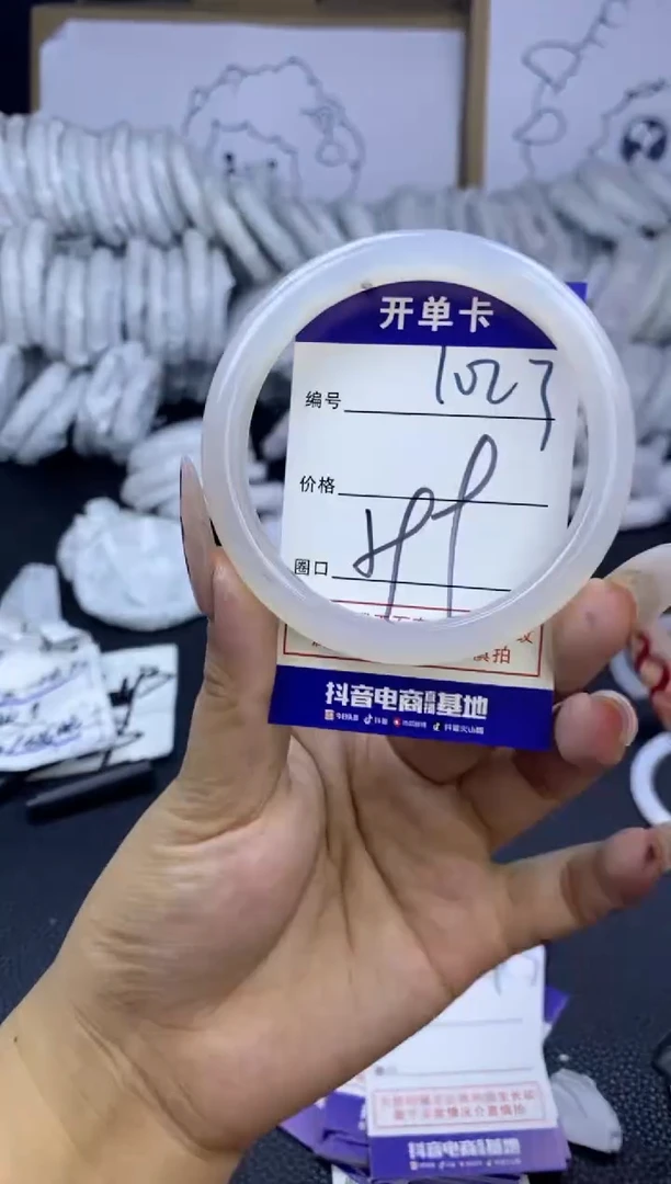 手镯玛瑙/玉髓未镶嵌1023
