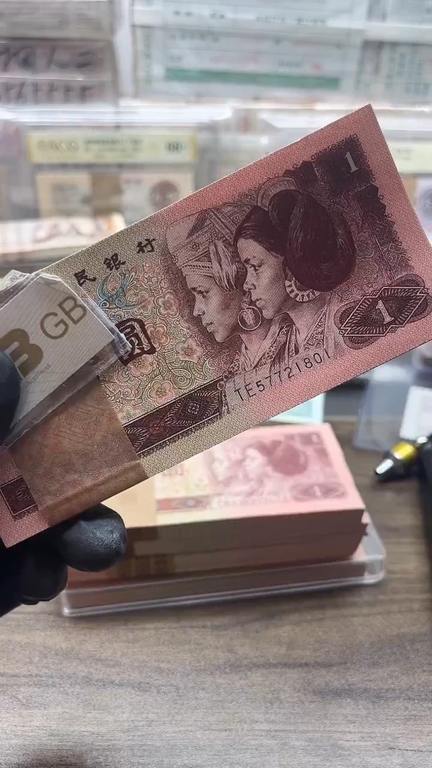 四版币961刀尾801包邮包邮