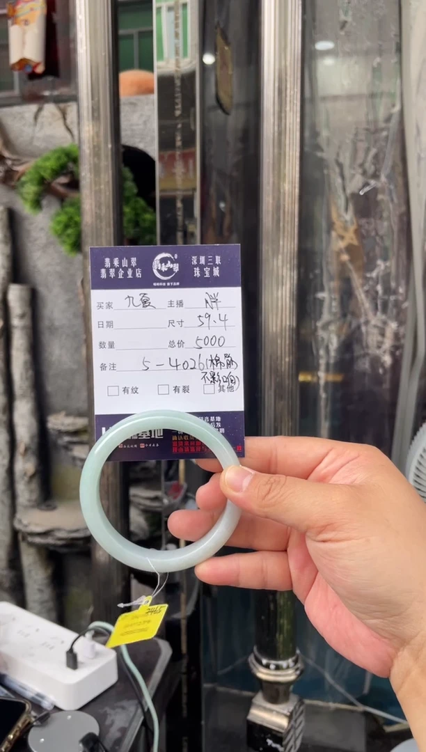 翡翠手镯未镶嵌W 59正圈4026