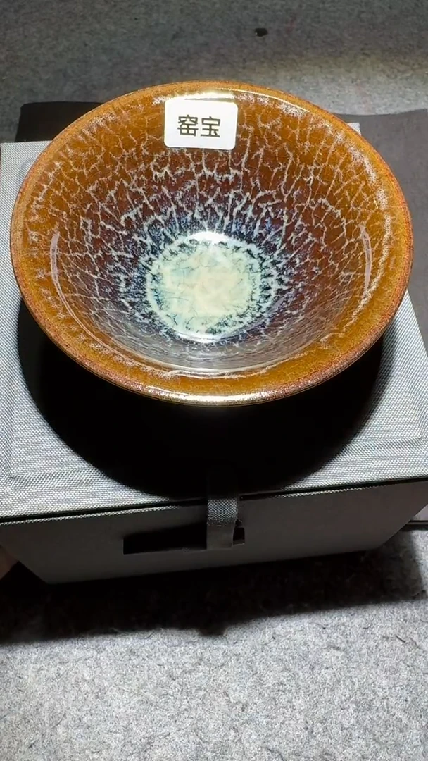 茶盏危敏捷全名款87