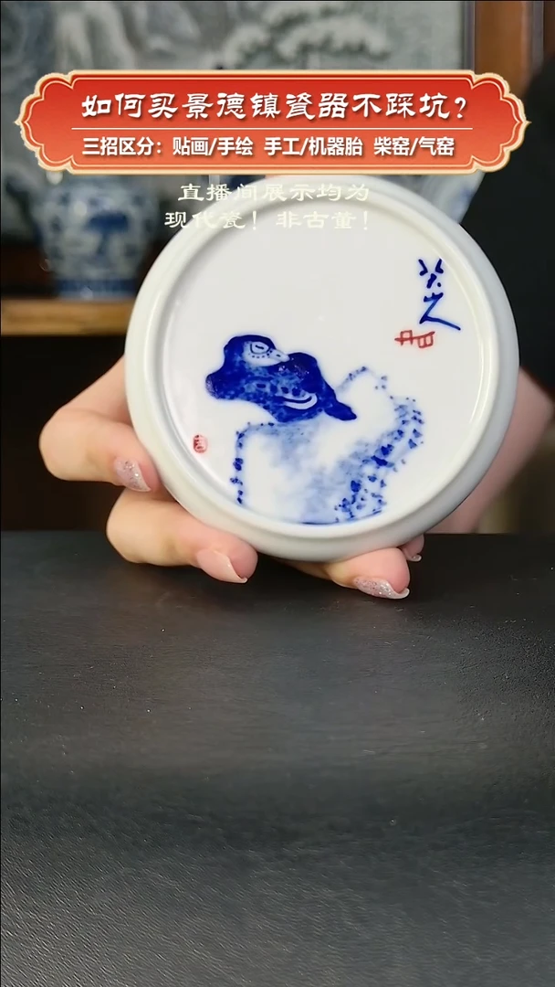 杯九畹柴窑-手绘青花八大山人系列盖置（微瑕）